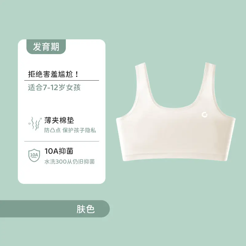 Developmental Period 10A Antibacterial Children's Underwear for Junior High School Girls, Pure Cotton Breathable Comfortable Seamless Teenage Bra