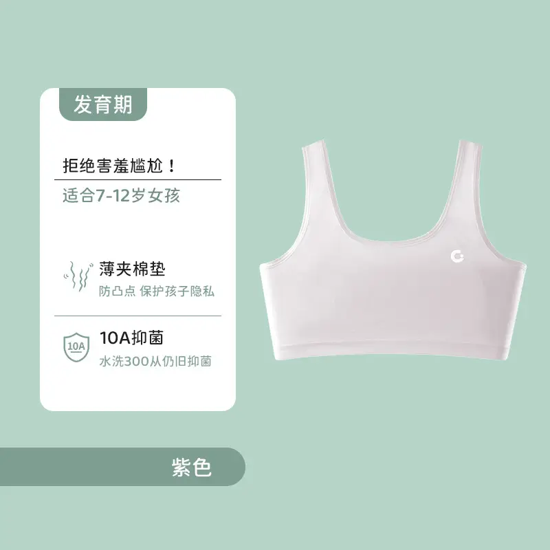 Developmental Period 10A Antibacterial Children's Underwear for Junior High School Girls, Pure Cotton Breathable Comfortable Seamless Teenage Bra