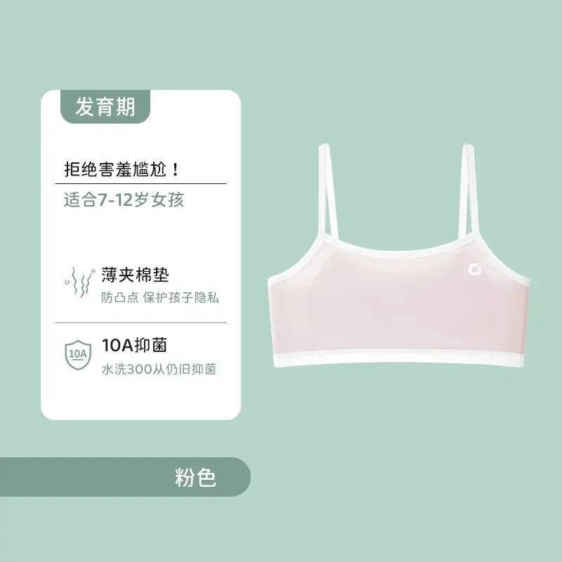 Developmental Period 10A Antibacterial Children's Underwear for Junior High School Girls, Pure Cotton Breathable Comfortable Seamless Teenage Bra