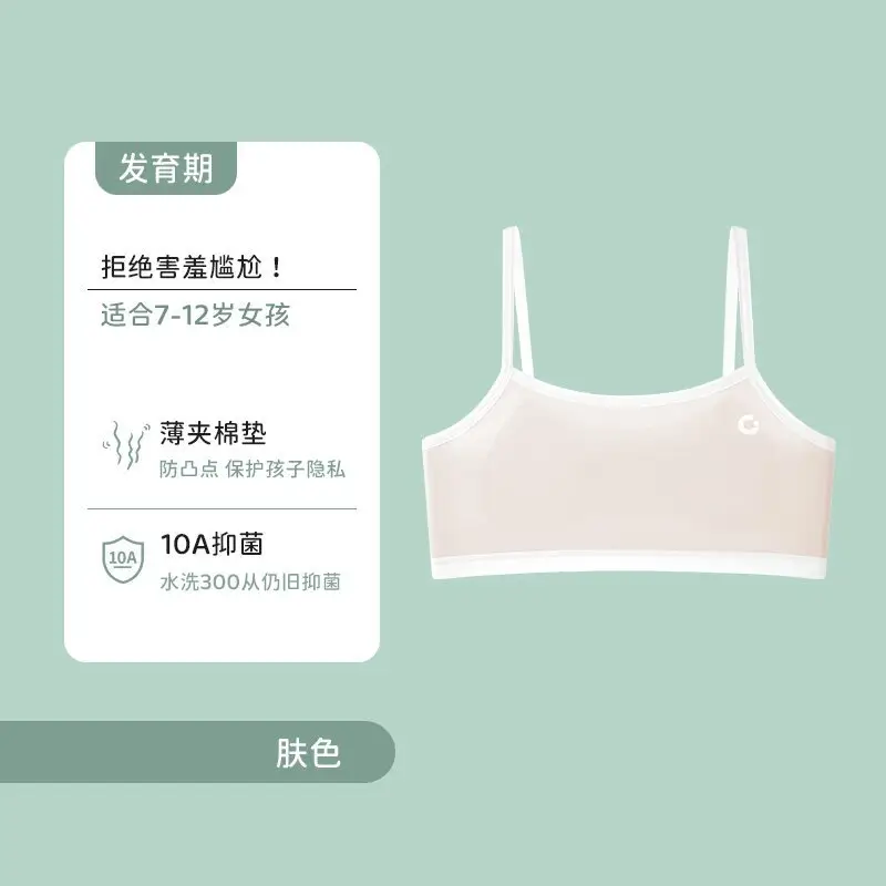 Developmental Period 10A Antibacterial Children's Underwear for Junior High School Girls, Pure Cotton Breathable Comfortable Seamless Teenage Bra