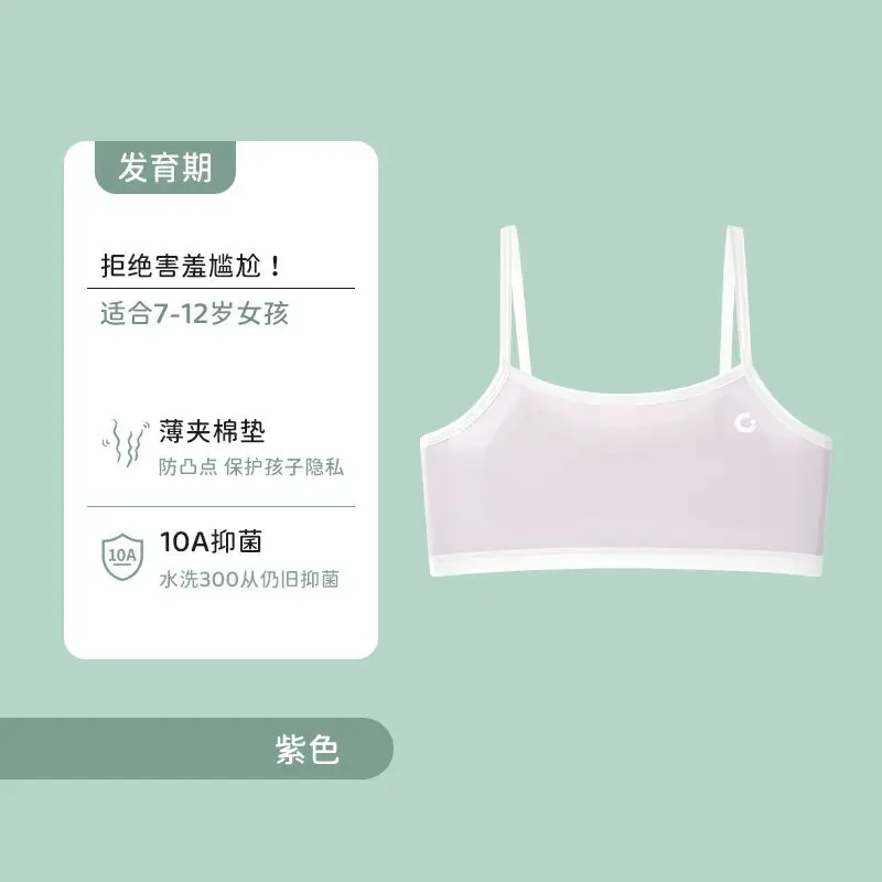 Developmental Period 10A Antibacterial Children's Underwear for Junior High School Girls, Pure Cotton Breathable Comfortable Seamless Teenage Bra