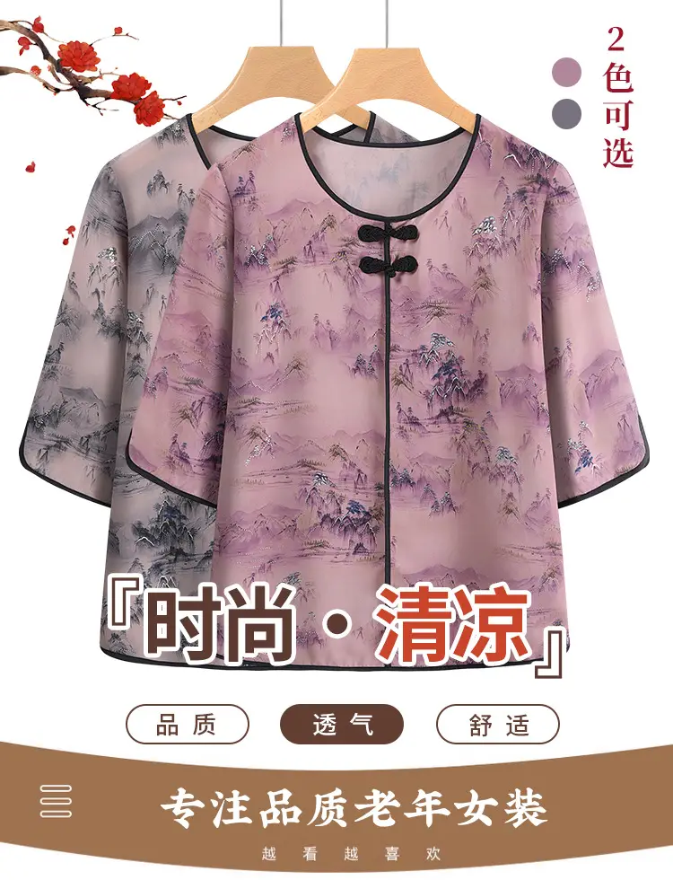 Mom's New Summer Outfit Set, New Chinese Style National Style Satin Thin Two-Piece Casual Shirt for Middle-Aged and Elderly Women — feature 1