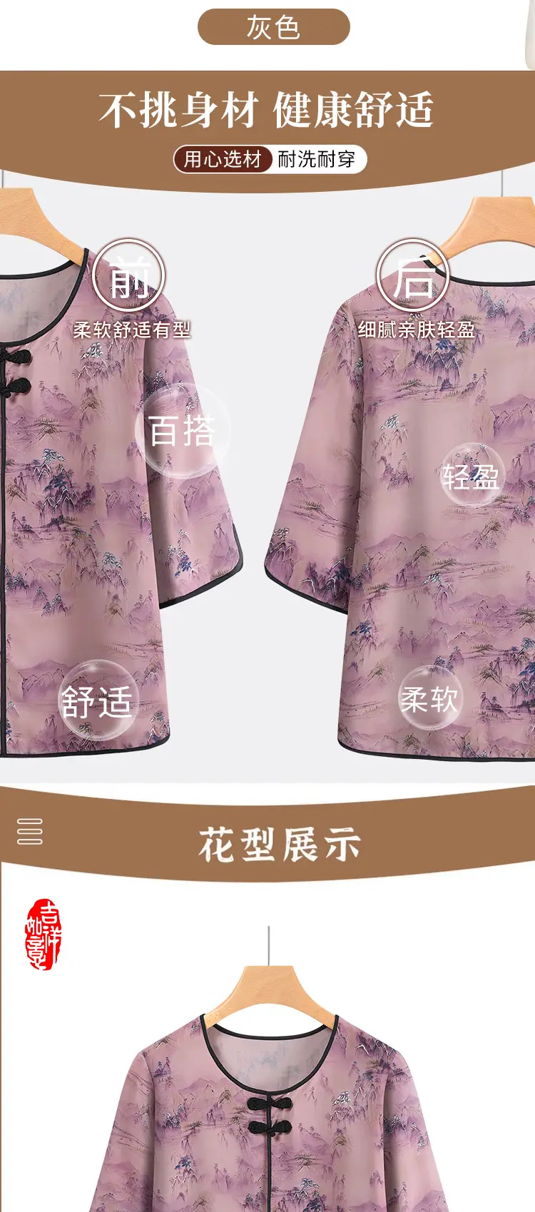 Mom's New Summer Outfit Set, New Chinese Style National Style Satin Thin Two-Piece Casual Shirt for Middle-Aged and Elderly Women — feature 10