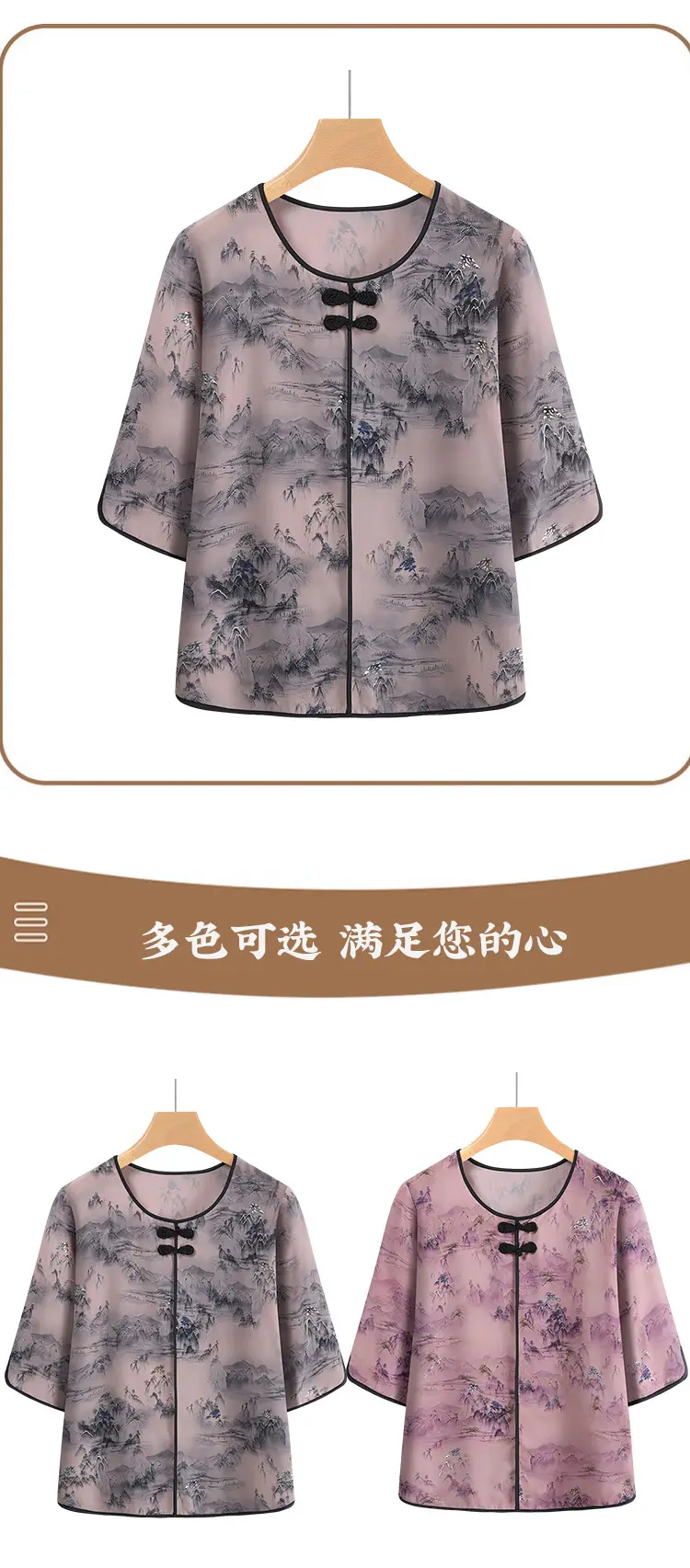 Mom's New Summer Outfit Set, New Chinese Style National Style Satin Thin Two-Piece Casual Shirt for Middle-Aged and Elderly Women — feature 12