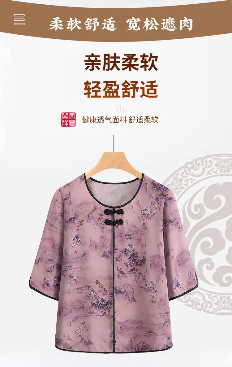 Mom's New Summer Outfit Set, New Chinese Style National Style Satin Thin Two-Piece Casual Shirt for Middle-Aged and Elderly Women — feature 5