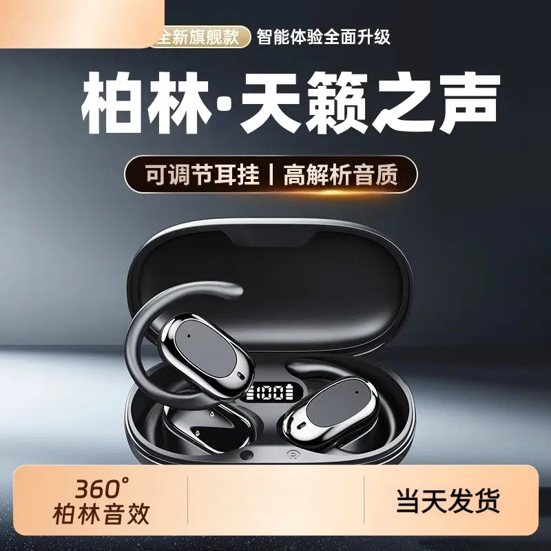 Bluetooth Earphones 2026 New Model Air Conduction Ear-Hook Clip-On Open-Type Non-In-Ear Sports Earphones with Long Battery Life and Large Capacity