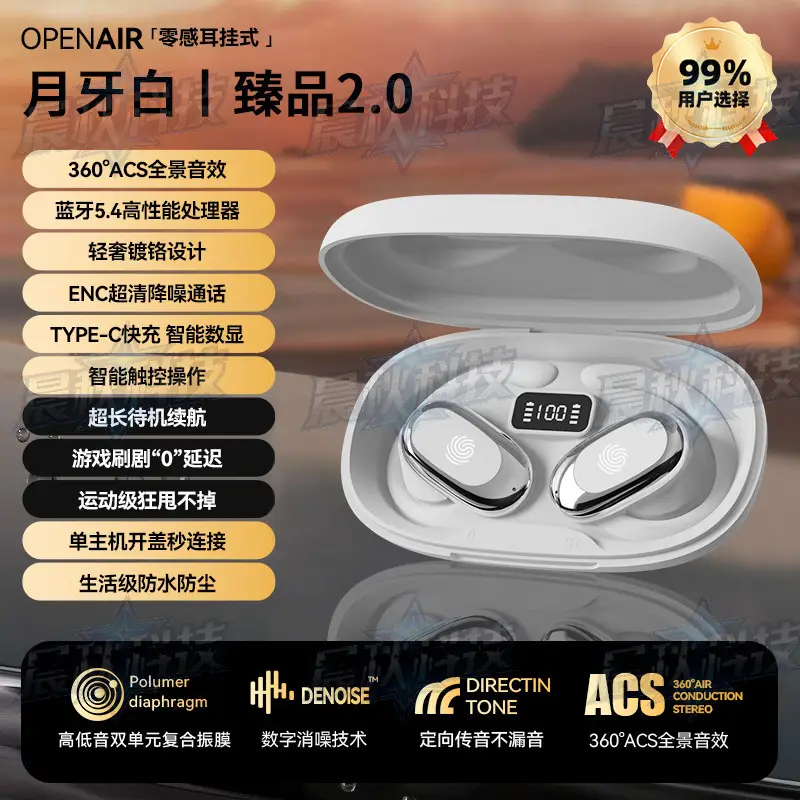 Bluetooth Earphones 2026 New Model Air Conduction Ear-Hook Clip-On Open-Type Non-In-Ear Sports Earphones with Long Battery Life and Large Capacity