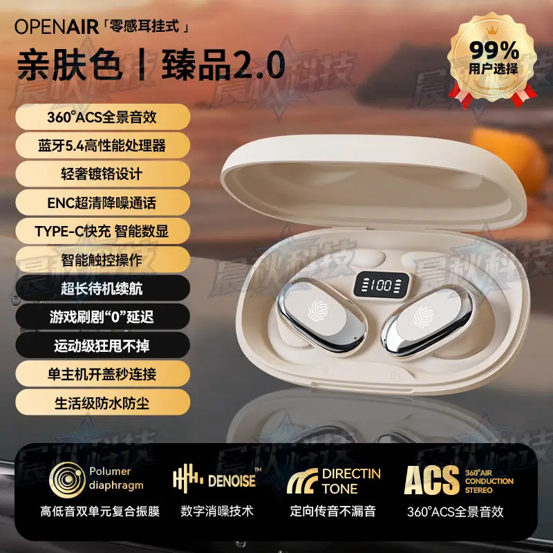 Bluetooth Earphones 2026 New Model Air Conduction Ear-Hook Clip-On Open-Type Non-In-Ear Sports Earphones with Long Battery Life and Large Capacity