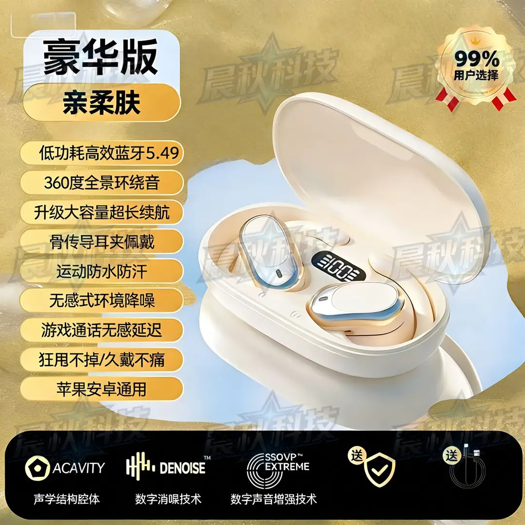 Bluetooth Earphones 2026 New Model Air Conduction Ear-Hook Clip-On Open-Type Non-In-Ear Sports Earphones with Long Battery Life and Large Capacity