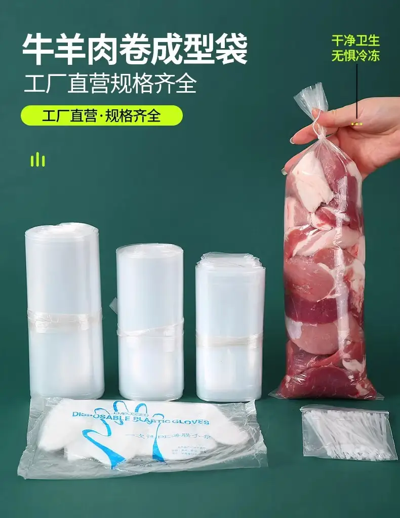 Frozen Beef & Lamb Meat Roll Bags Food Grade — feature 1