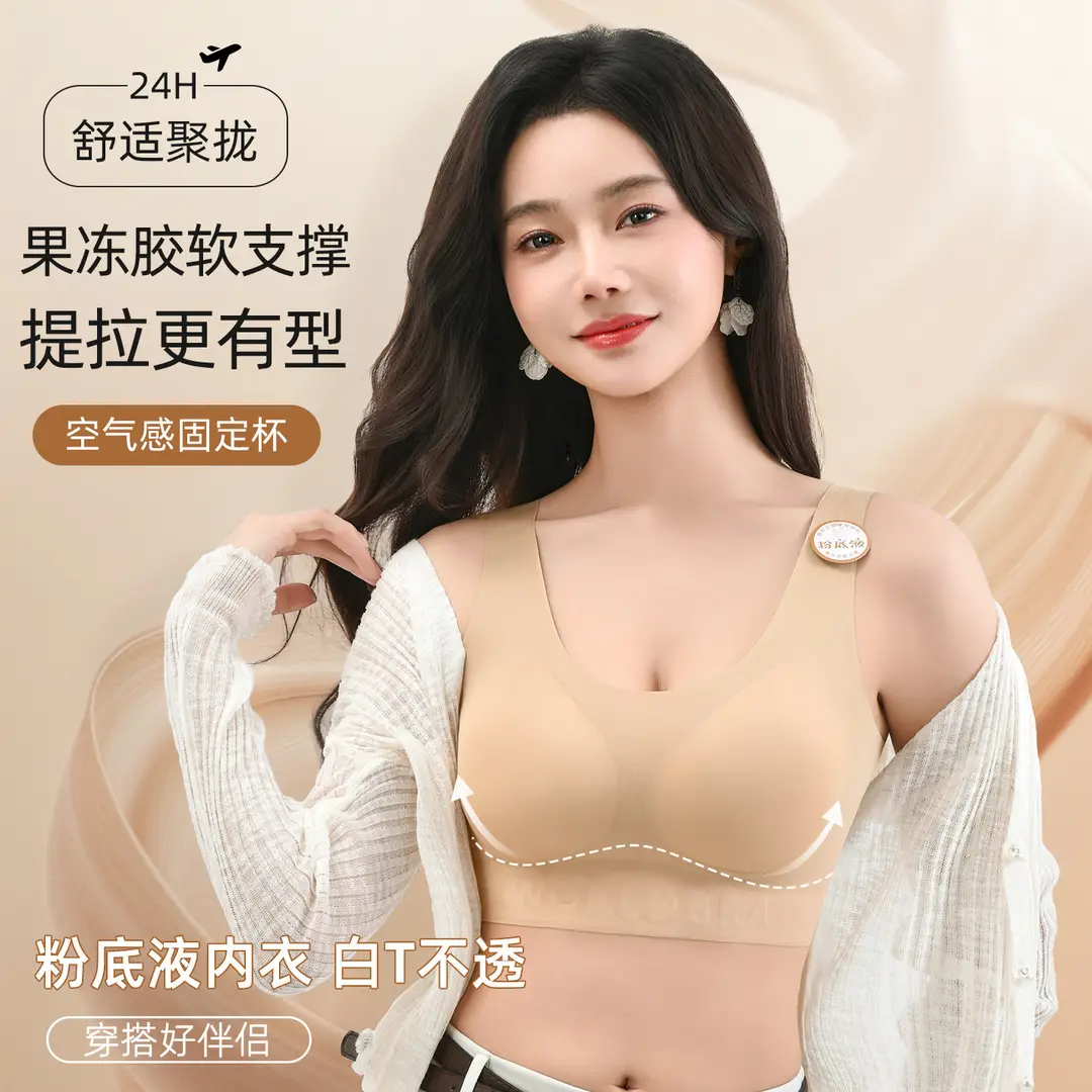 5002 Invisible Seamless Women's Underwear, Jelly Strip Soft Support Wide Shoulder Strap Lift Seamless Beauty Back Bra