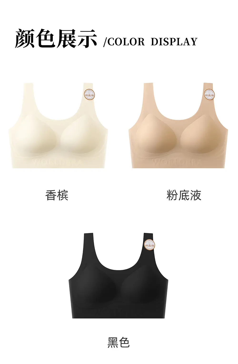 5002 Invisible Seamless Women's Underwear, Jelly Strip Soft Support Wide Shoulder Strap Lift Seamless Beauty Back Bra — feature 16