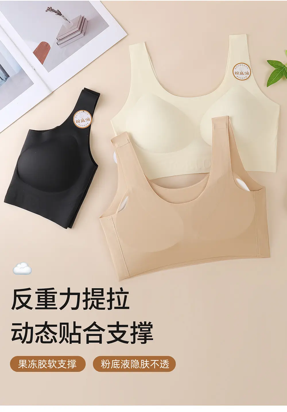 5002 Invisible Seamless Women's Underwear, Jelly Strip Soft Support Wide Shoulder Strap Lift Seamless Beauty Back Bra — feature 3