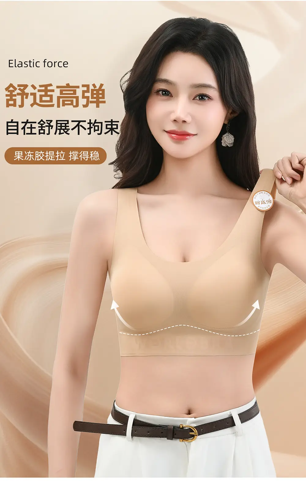 5002 Invisible Seamless Women's Underwear, Jelly Strip Soft Support Wide Shoulder Strap Lift Seamless Beauty Back Bra — feature 4