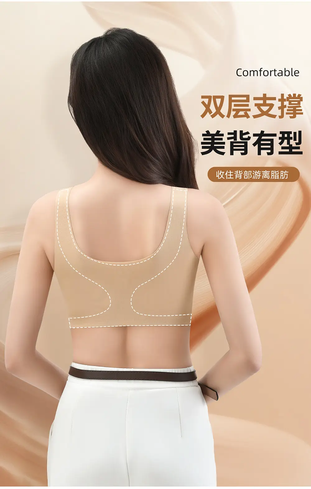 5002 Invisible Seamless Women's Underwear, Jelly Strip Soft Support Wide Shoulder Strap Lift Seamless Beauty Back Bra — feature 6