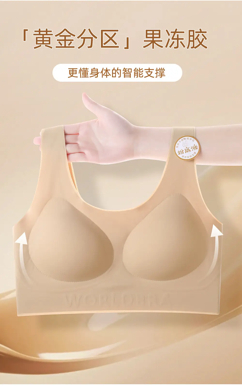5002 Invisible Seamless Women's Underwear, Jelly Strip Soft Support Wide Shoulder Strap Lift Seamless Beauty Back Bra — feature 7