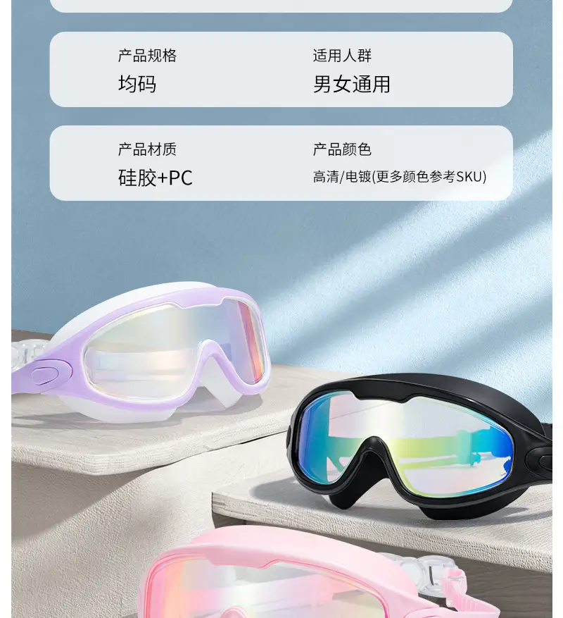 New Style Swimming Goggles for Adults, Men and Women, High-Definition Waterproof, Anti-Fog, Flat-Lens, High-Definition, Large-Frame Swimming Goggles, Goggles — feature 12