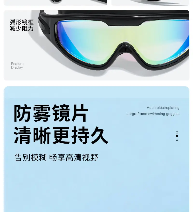 New Style Swimming Goggles for Adults, Men and Women, High-Definition Waterproof, Anti-Fog, Flat-Lens, High-Definition, Large-Frame Swimming Goggles, Goggles — feature 3
