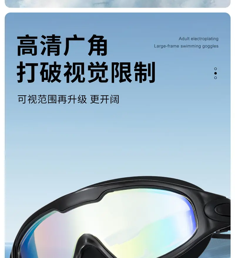 New Style Swimming Goggles for Adults, Men and Women, High-Definition Waterproof, Anti-Fog, Flat-Lens, High-Definition, Large-Frame Swimming Goggles, Goggles — feature 5