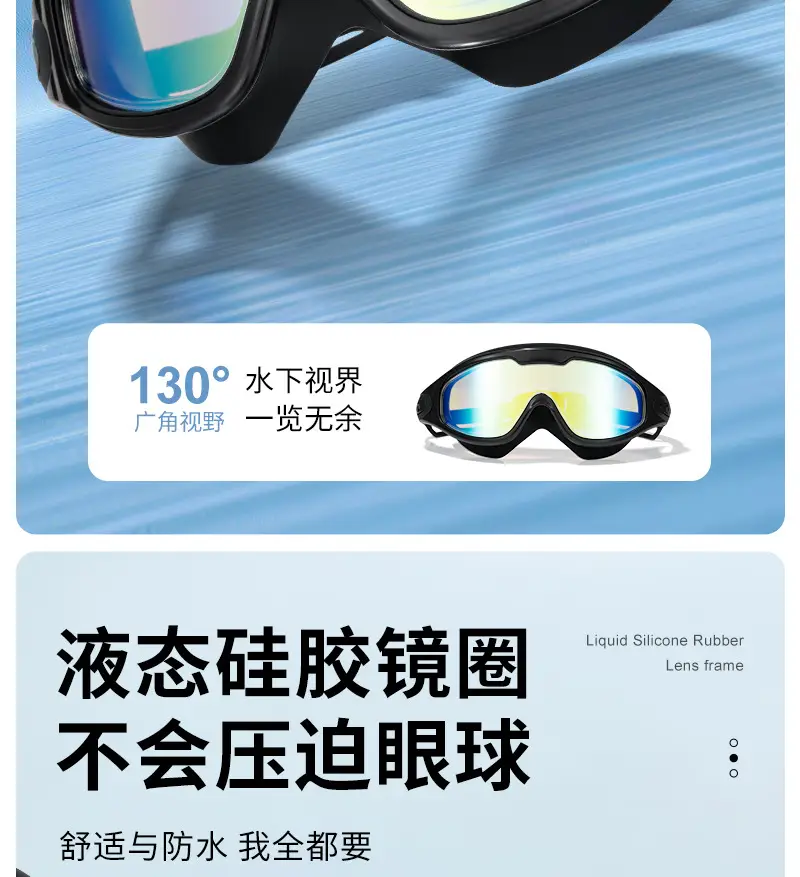 New Style Swimming Goggles for Adults, Men and Women, High-Definition Waterproof, Anti-Fog, Flat-Lens, High-Definition, Large-Frame Swimming Goggles, Goggles — feature 6
