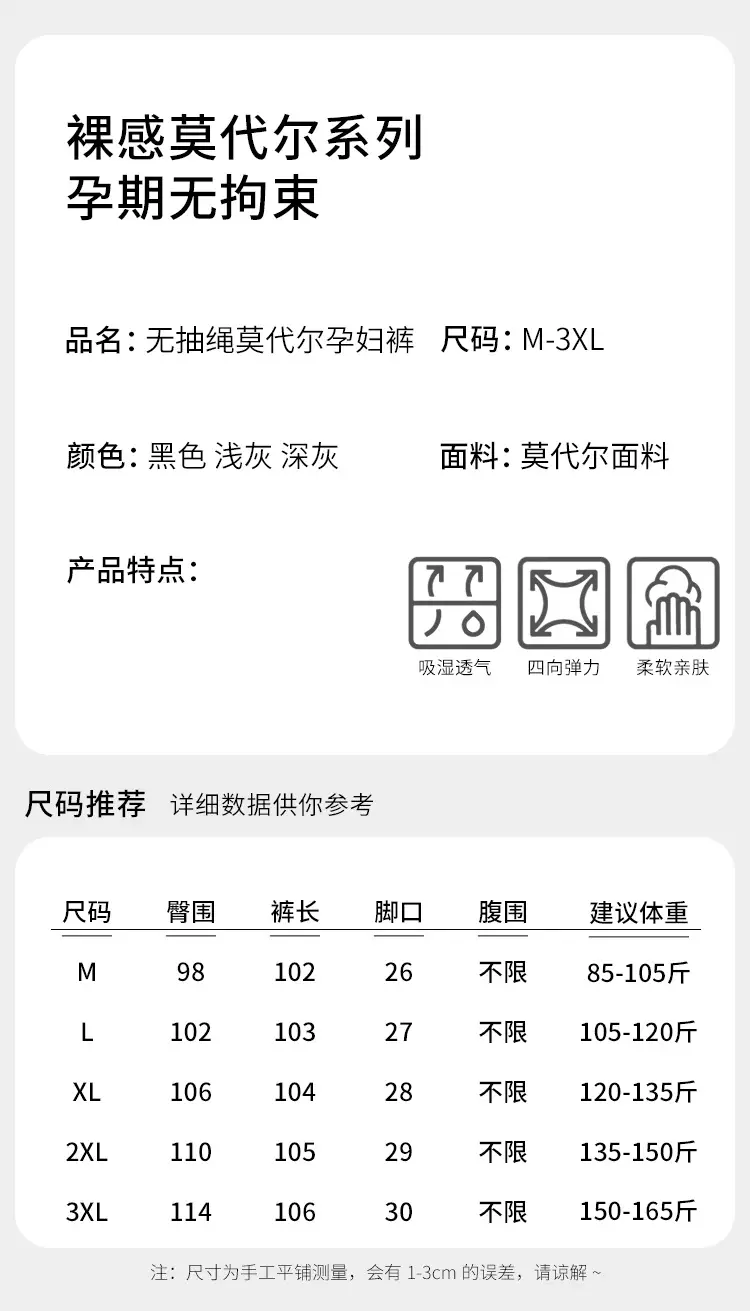 Thin Cool Maternity Pants 2026 Summer Ice Silk Modal Outerwear Non-Belly-Support Wide-Leg Pants Long Pants — feature 1