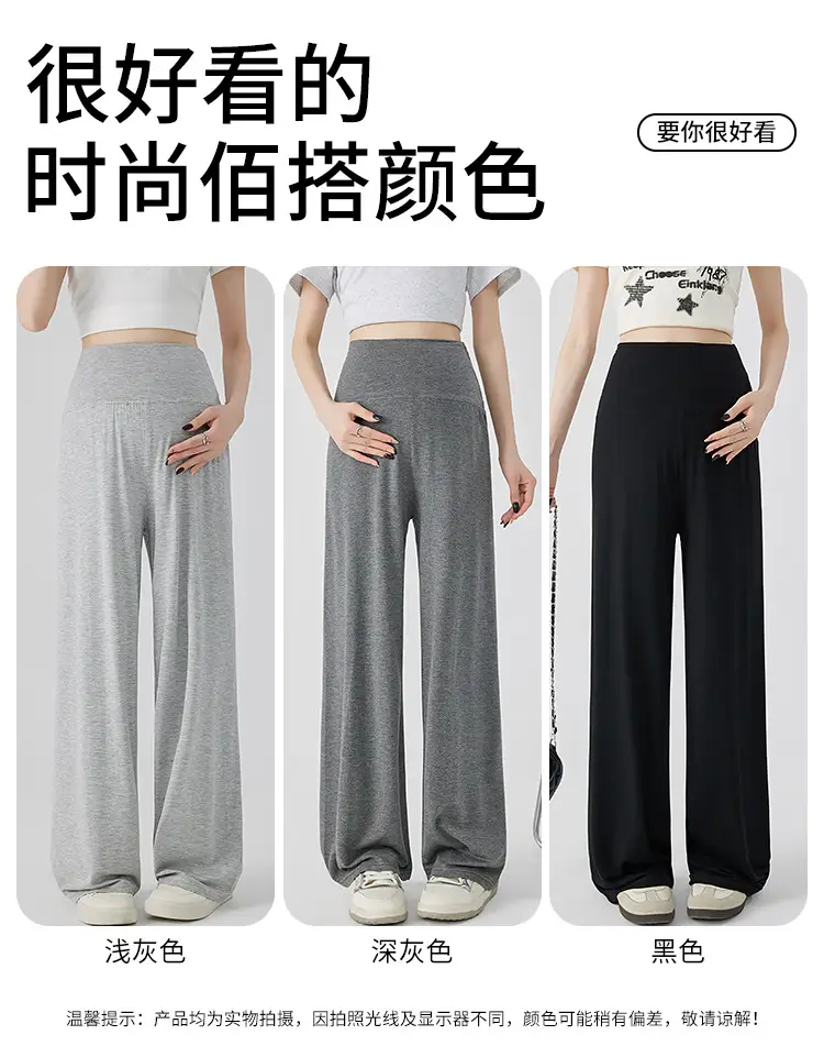 Thin Cool Maternity Pants 2026 Summer Ice Silk Modal Outerwear Non-Belly-Support Wide-Leg Pants Long Pants — feature 12