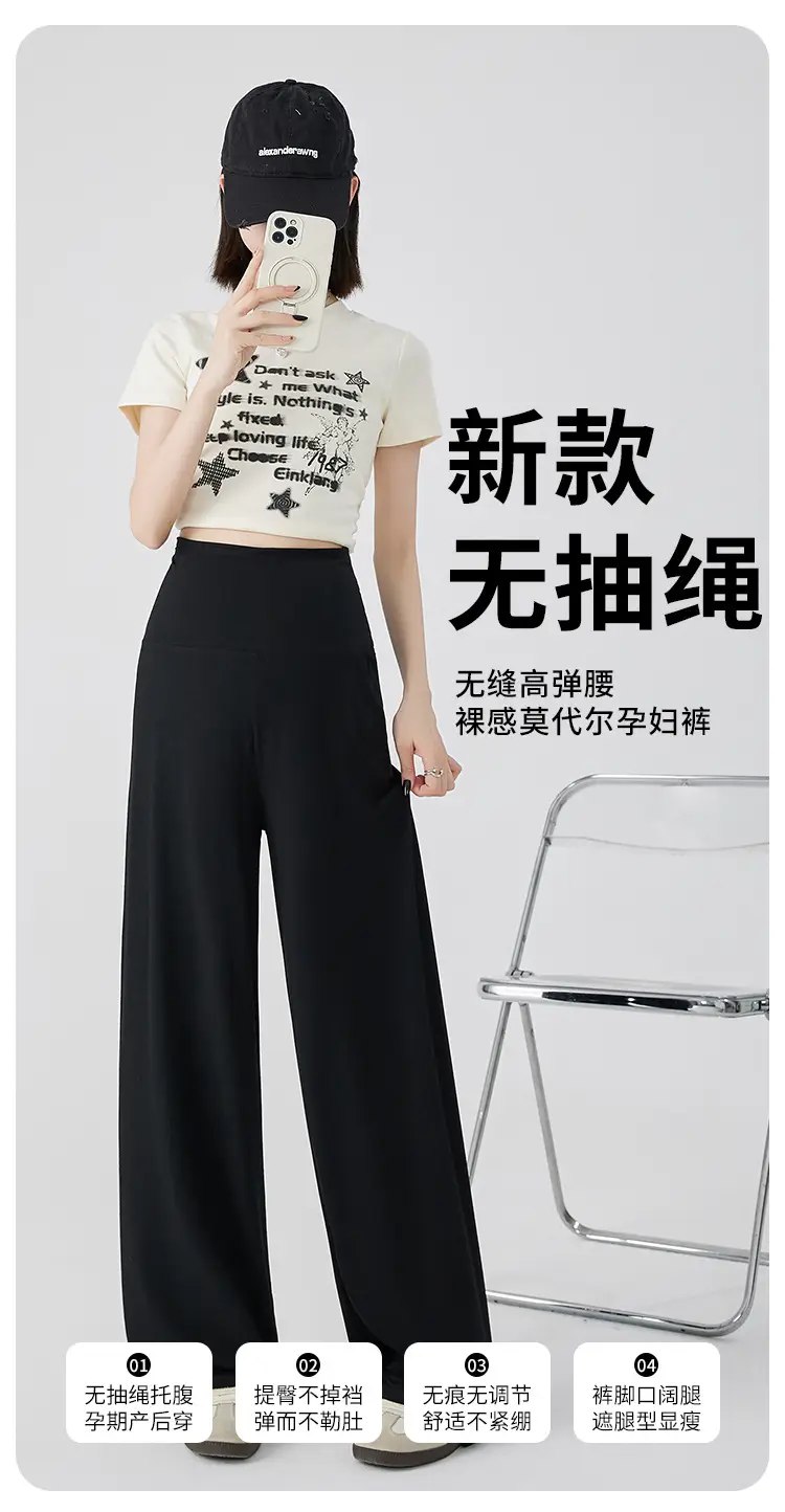 Thin Cool Maternity Pants 2026 Summer Ice Silk Modal Outerwear Non-Belly-Support Wide-Leg Pants Long Pants — feature 2