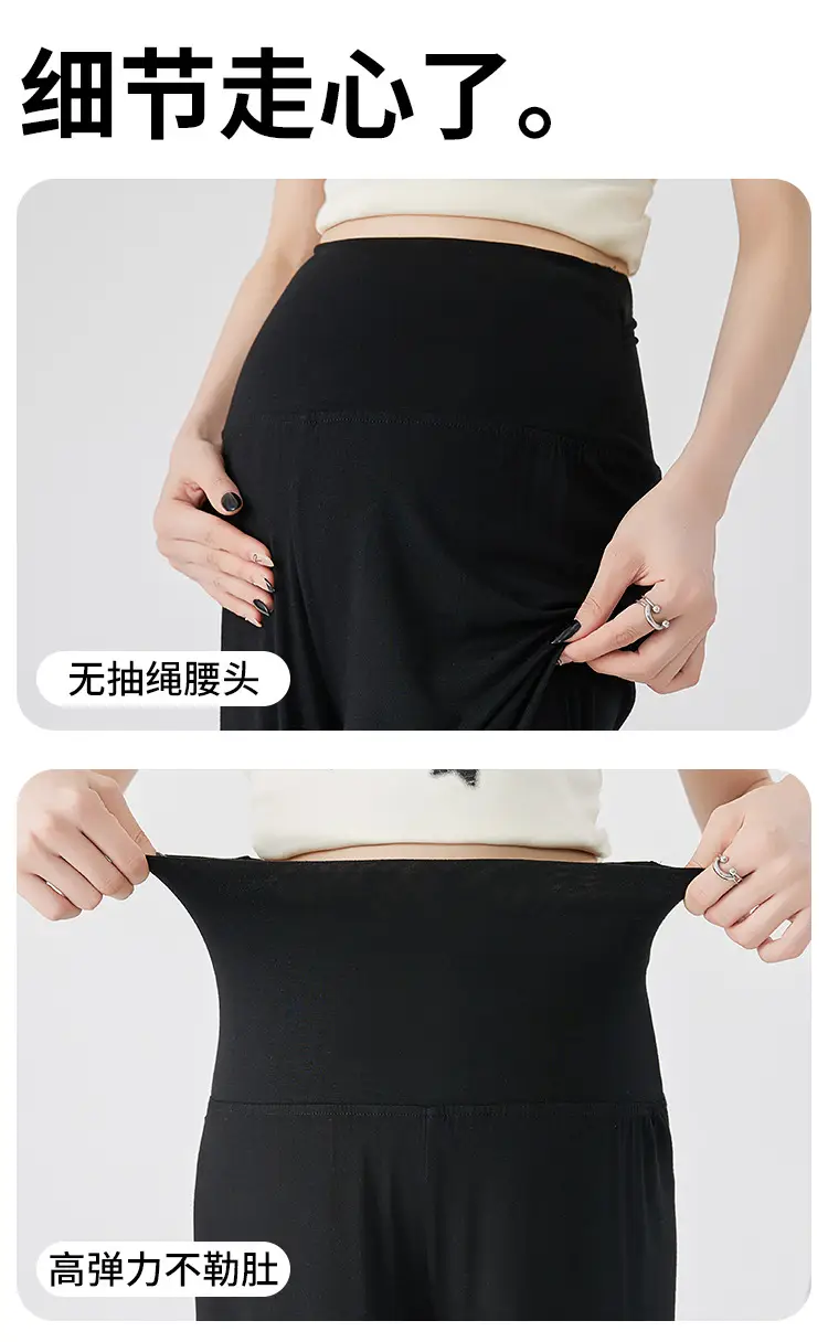 Thin Cool Maternity Pants 2026 Summer Ice Silk Modal Outerwear Non-Belly-Support Wide-Leg Pants Long Pants — feature 9