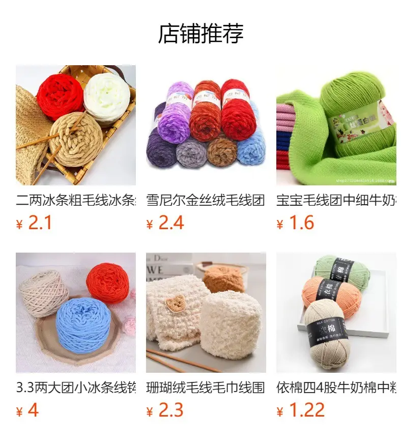 New 0.19kg Large Ice Bar Line Crochet Doll Cushion Hook Slipper Hook Handmade DIY Knitting Cross-Border Wholesale Dropshipping — feature 1