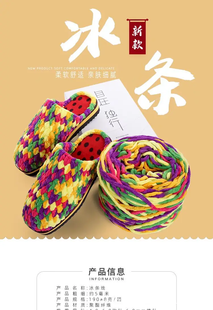 New 0.19kg Large Ice Bar Line Crochet Doll Cushion Hook Slipper Hook Handmade DIY Knitting Cross-Border Wholesale Dropshipping — feature 2