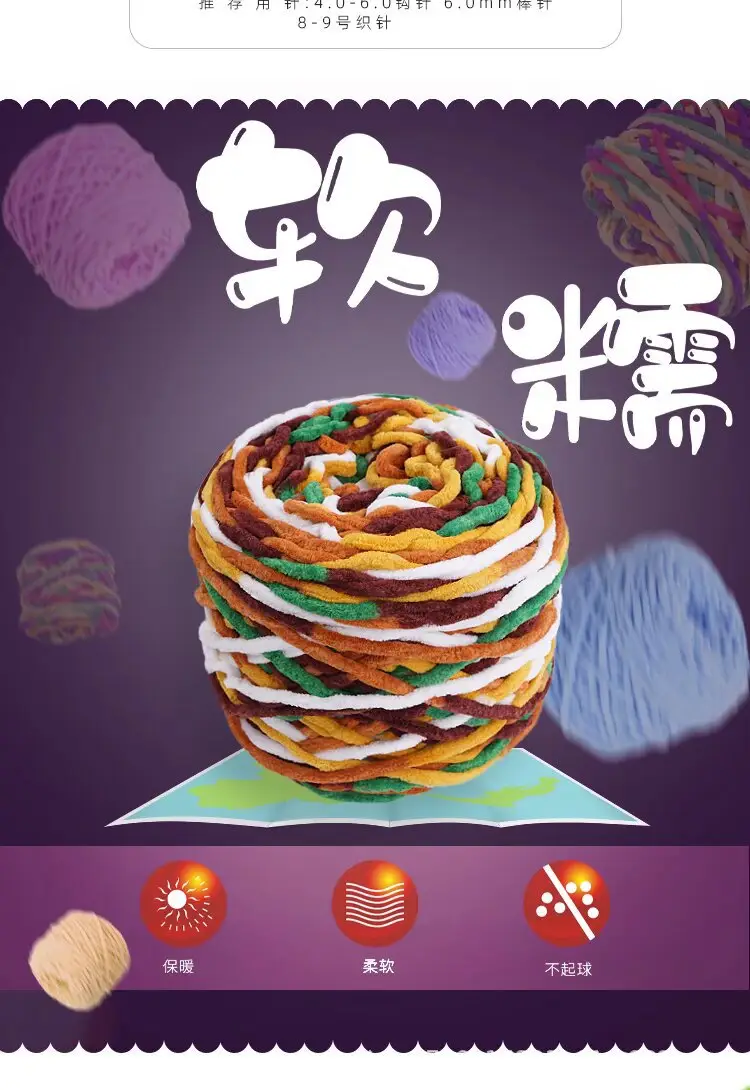 New 0.19kg Large Ice Bar Line Crochet Doll Cushion Hook Slipper Hook Handmade DIY Knitting Cross-Border Wholesale Dropshipping — feature 3