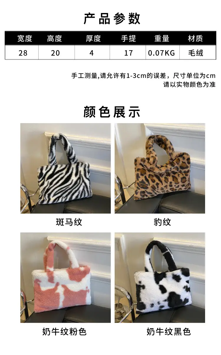 Cross-Border Bags Fashion Furry Handbags 2026 Foreign Trade Versatile Stylish Plush Women's Bags Trendy Cute Ladies' Bags — feature 9