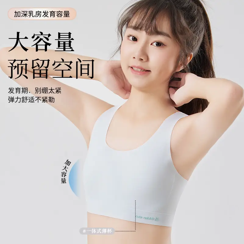 Seamless Girls' Underwear for Ages 10-14, Puberty Stage Two, Junior High School Students' Bras