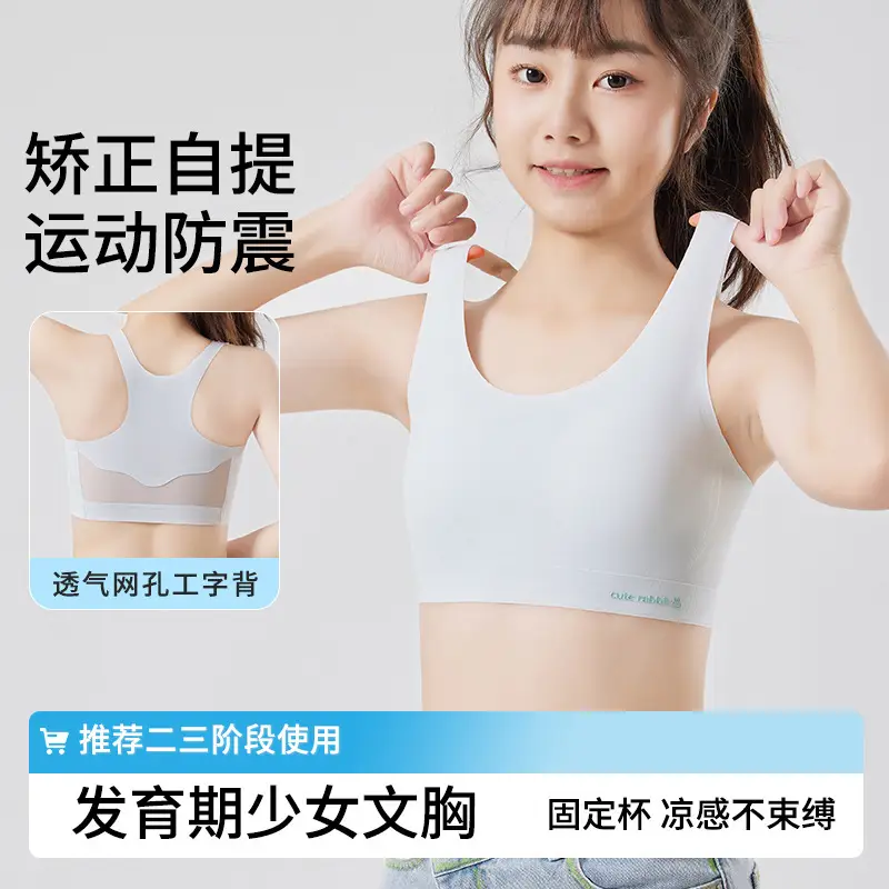 Seamless Girls' Underwear for Ages 10-14, Puberty Stage Two, Junior High School Students' Bras