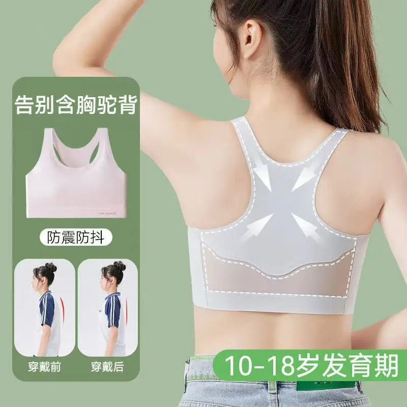 Seamless Girls' Underwear for Ages 10-14, Puberty Stage Two, Junior High School Students' Bras