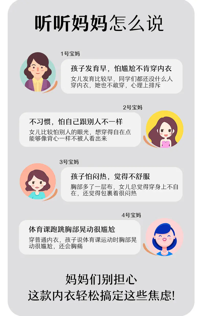 Seamless Girls' Underwear for Ages 10-14, Puberty Stage Two, Junior High School Students' Bras — feature 2