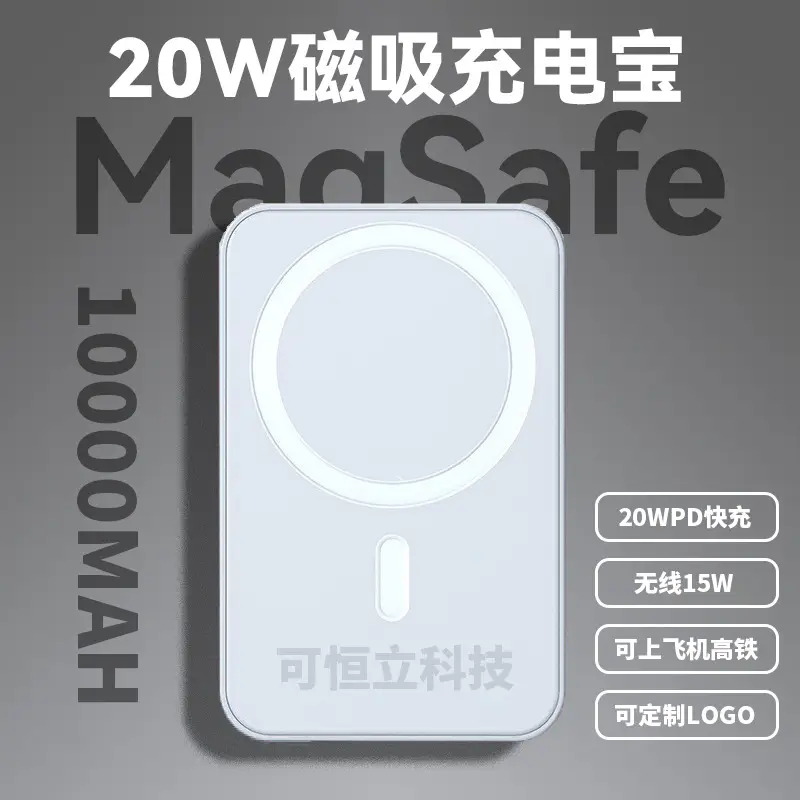 Magsafe Ultra-Thin Wireless 3C Magnetic Power Bank 10000Mah Fast Charging Mobile Power Supply with Logo Printing Available for Cross-Border Sales