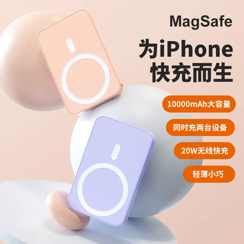 Magsafe Ultra-Thin Wireless 3C Magnetic Power Bank 10000Mah Fast Charging Mobile Power Supply with Logo Printing Available for Cross-Border Sales