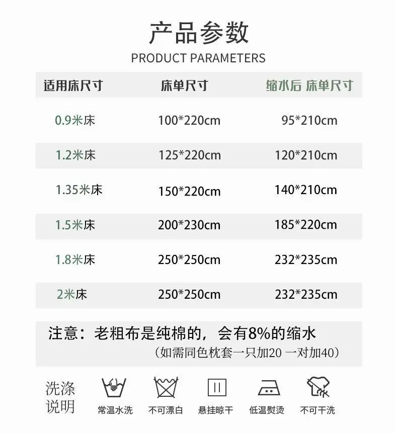 Summer Shandong Coarse Cotton Cooling Mat Sheet, Single Piece, Thickened Pure Cotton Old Canvas, Student Dormitory Air-Conditioned Soft Cooling Mat — feature 3