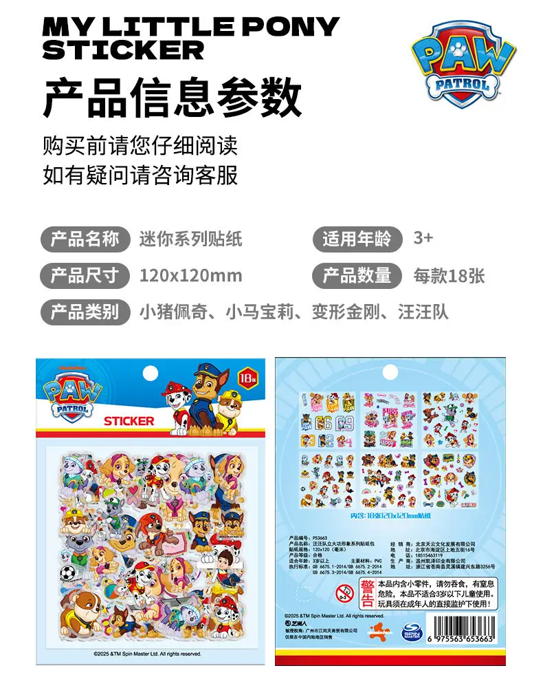 Paw Patrol Stickers for Children, Boys and Girls, Transparent Journal Stickers, Decorative Cartoon Stickers, Baby Adhesive Toys — feature 13
