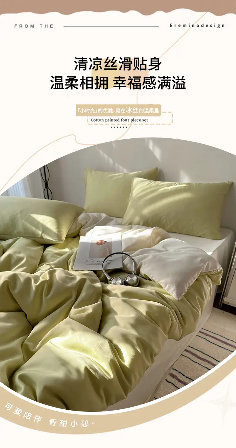 2026 New Ice Silk Four-Piece Set, Skin-Friendly and Comfortable, Suitable for Home Bedroom and Student Dormitory, Bed Sheet and Duvet Cover, Machine Washable — feature 1