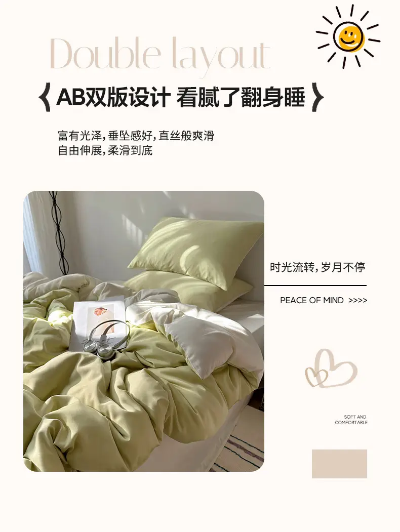 2026 New Ice Silk Four-Piece Set, Skin-Friendly and Comfortable, Suitable for Home Bedroom and Student Dormitory, Bed Sheet and Duvet Cover, Machine Washable — feature 10