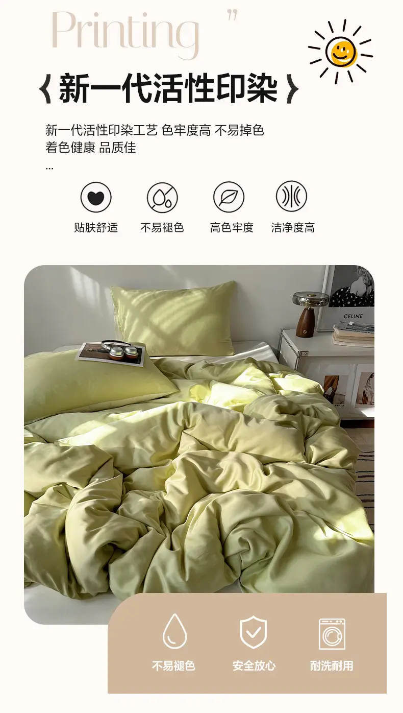 2026 New Ice Silk Four-Piece Set, Skin-Friendly and Comfortable, Suitable for Home Bedroom and Student Dormitory, Bed Sheet and Duvet Cover, Machine Washable — feature 12