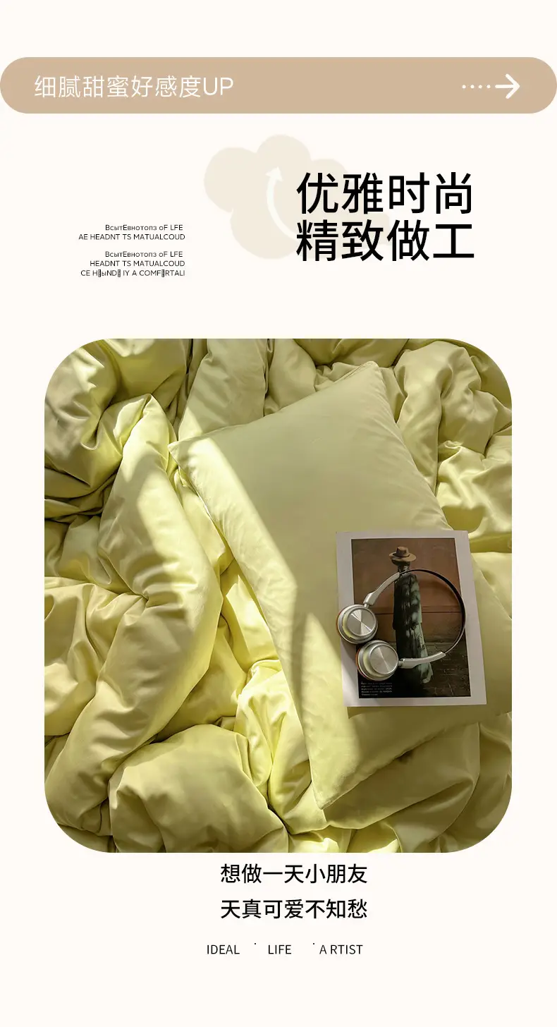 2026 New Ice Silk Four-Piece Set, Skin-Friendly and Comfortable, Suitable for Home Bedroom and Student Dormitory, Bed Sheet and Duvet Cover, Machine Washable — feature 2