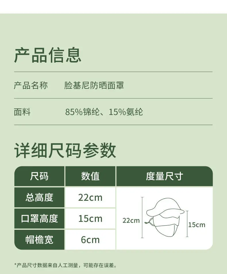 Sun Protection Mask, Full Face Sun Protection Mask, Anti-Uv, Breathable Sunshade Face Mask for Women, Sun Protection Face Mask with Brim, Outdoor Face Mask — feature 2