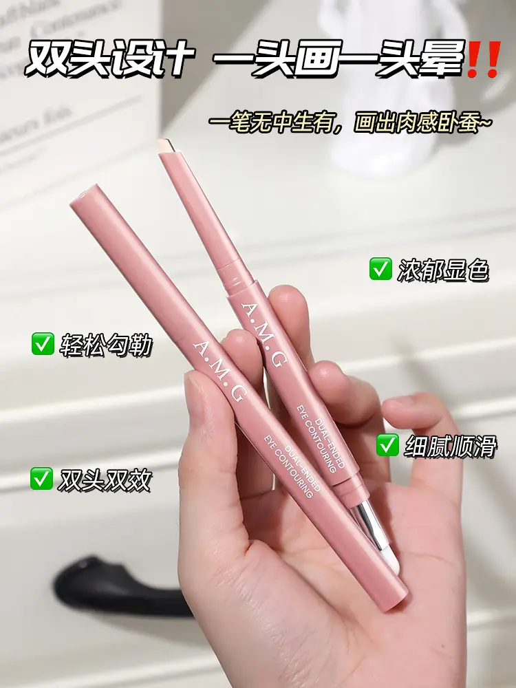 A.M.G One-Stroke Dual-Head Aegyo-Sal Pen for Natural Aegyo-Sal Highlighting and Shading — feature 10