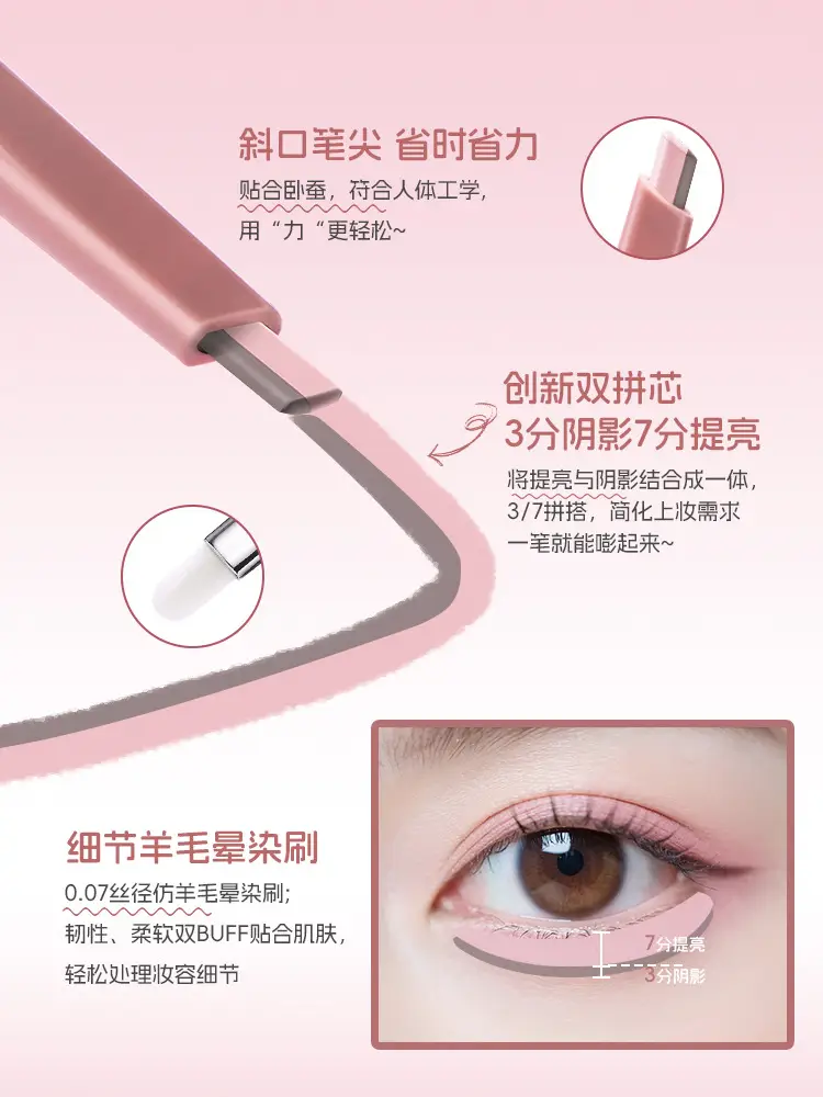 A.M.G One-Stroke Dual-Head Aegyo-Sal Pen for Natural Aegyo-Sal Highlighting and Shading — feature 5