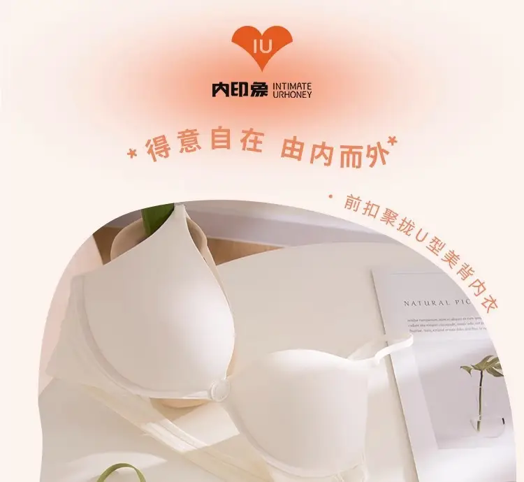 Youthful Nylon Front-Clasp Push-Up Bra, Seamless, for Small Busts, No Empty Cups, Deep Backless, Beautiful Back, Summer Bra — feature 1