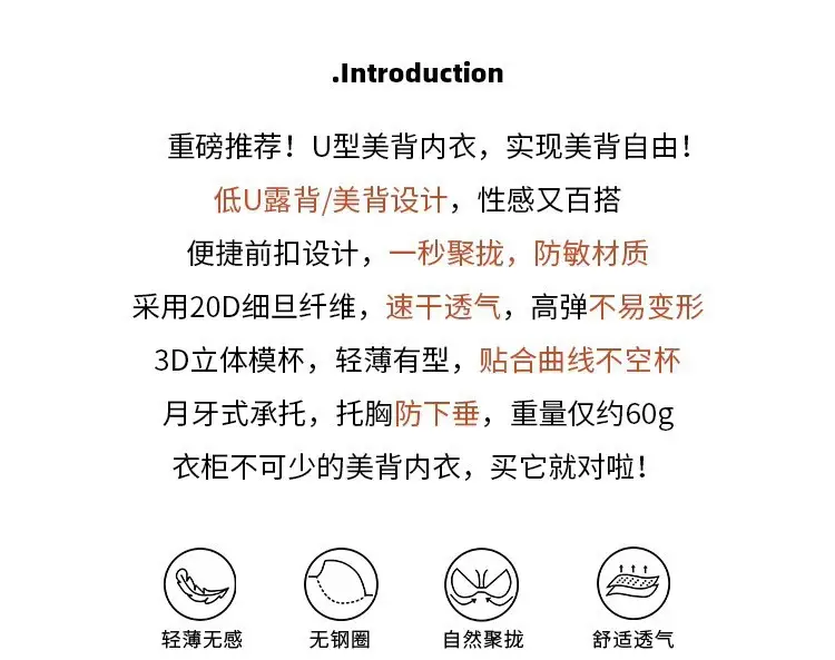 Youthful Nylon Front-Clasp Push-Up Bra, Seamless, for Small Busts, No Empty Cups, Deep Backless, Beautiful Back, Summer Bra — feature 3