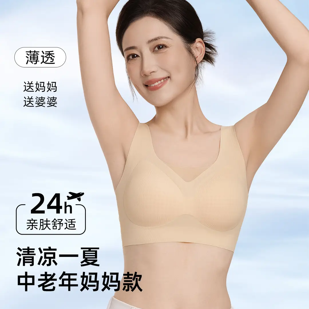 Oxygen Heart Beauty Backless Bra for Women, Summer Ice Silk Small Chest Gathering Seamless Wireless Sports Vest Bra, Thin Style Bra
